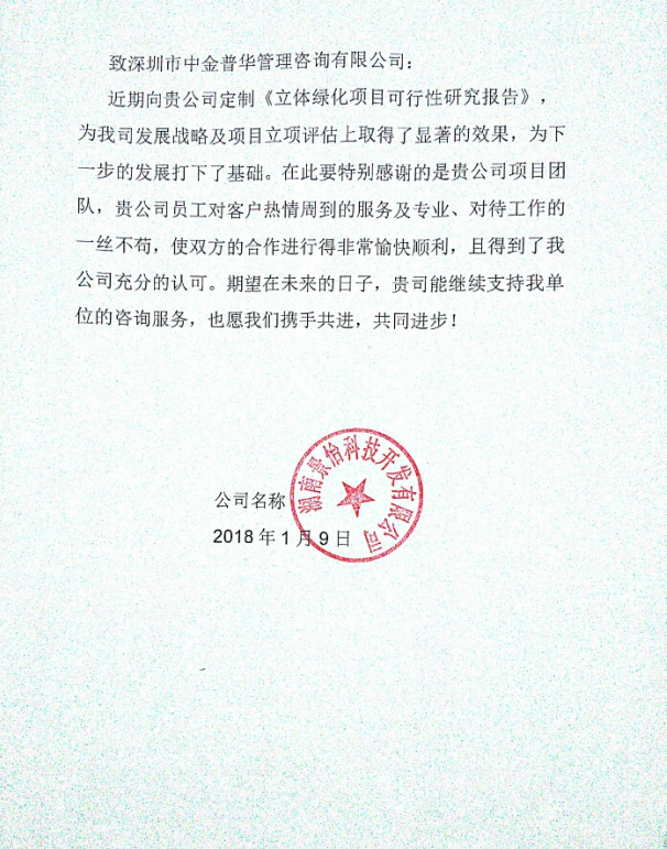 湖南景怡科技開發有限公司