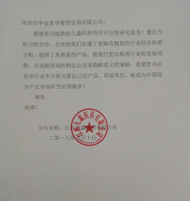 江西久鑫醫院有限公司評價