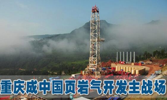 涪陵頁巖氣田開發秉承“綠水青山就是金山銀山”理念