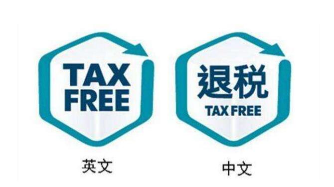 1—11月，全國辦理出口退稅13505億元，同比增長9.9%