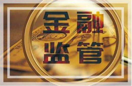 銀保監會：發布《商業銀行理財子公司管理辦法》