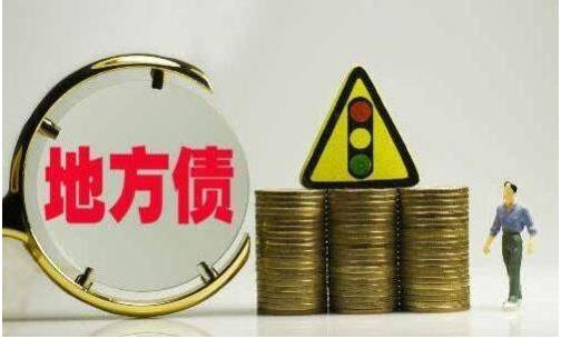 1-10月，全國發行地方政府債券40554億元，發行一般債券21643億元，發行專項債券18911億元