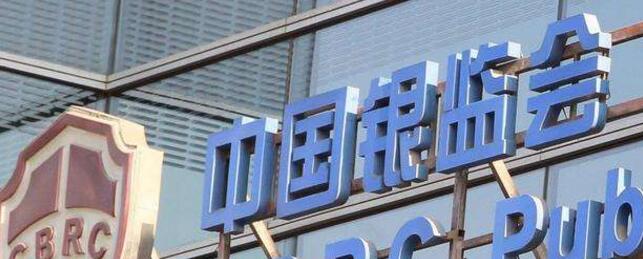 銀保監會回應如何降低小微企業融資成本？