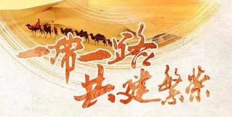 中國對一帶一路農業投資達80.5億美元