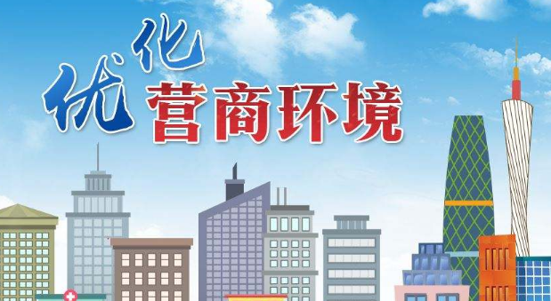 前11個月吸收外資穩定增長 大項目見證中國營商環境優化提升