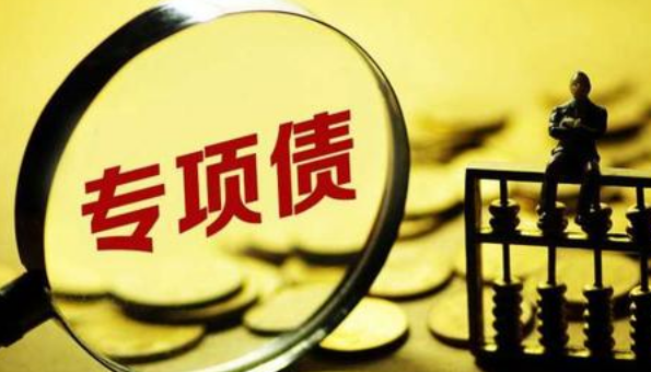 2020年專項債發行比去年提前20天 前兩月規模或達8000億