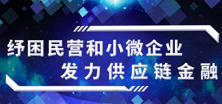 江蘇落細落實信貸政策 金融活水“滴灌”中小微企業