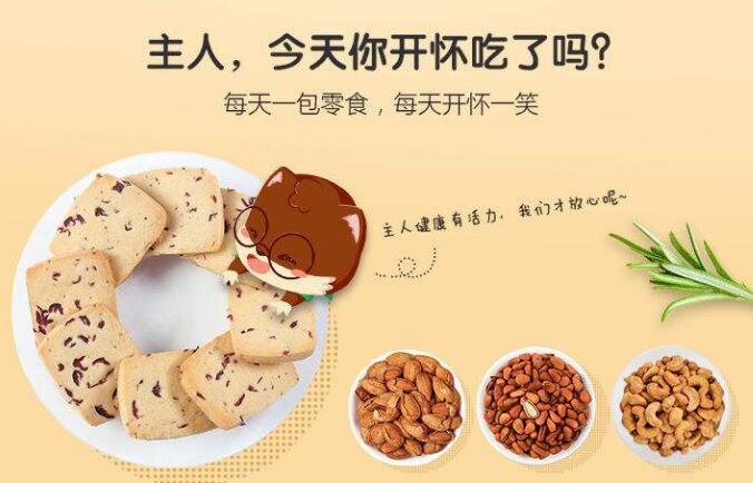 休閑食品頭部企業去年成績單出爐，兒童食品將是競爭點