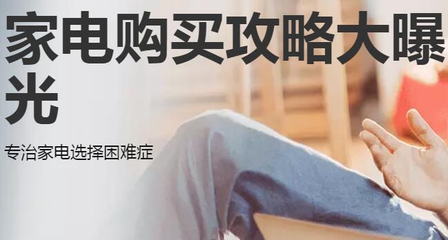 家電冰洗行業內銷首度實現持平，雙寡頭份額再提升