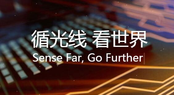 半導體光源方案提供商瑞識科技獲得數億人民幣A輪融資