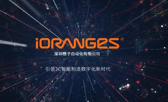 橙子自動化獲得云暉資本超億人民幣B+輪融資