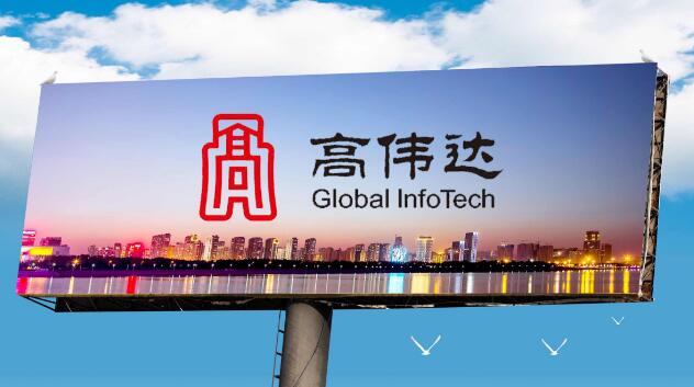 高偉達-智能金融解決方案建設項目可行性研究報告