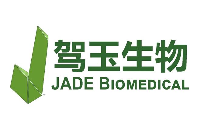 駕玉生物醫藥有限公司(駕玉生物)宣布完成B輪融資
