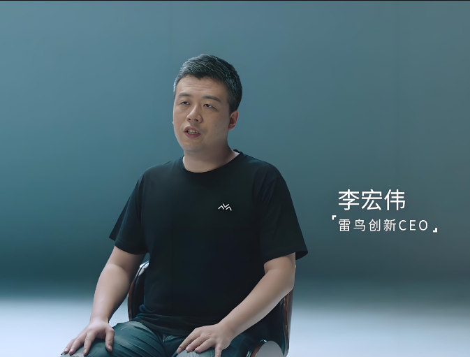 消費級AR領先品牌雷鳥創新宣布完成B+和B++輪融資，資金將主要用于AI+AR技術研發、AR產研制造基地擴建